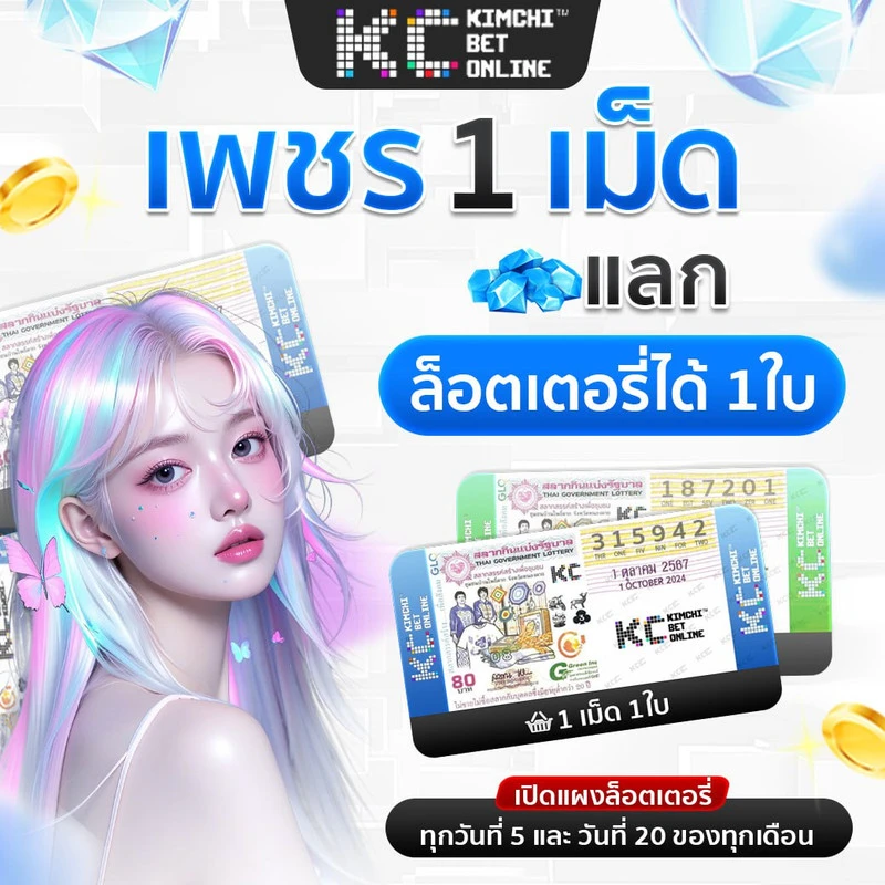 kimchi slot เว็บตรง
